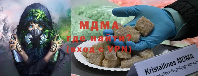 МДМА кристаллы  Мичуринск 